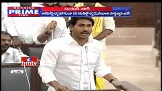 CM Chandrababu And Lokesh Involment In Call Money Scam | YS Jagan Comments | HMTV