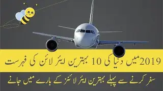 Top 10 Airline in the World 2019 | Best Airlines in the World 2019 | Bee Updates