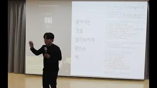 #박구용교수특강 #전남대철학과교수 #자유의폭력 #빛의혁명과반혁명사이