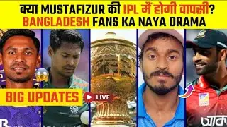 🔴BIG UPDATES- KYA MUSTAFIZUR KA IPL MAIN HOGI WAPSI?😱BAN FANS KA NAYA DRAMA #updates