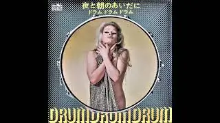 Arita Shintaro & New Beat - Drum Drum Drum / ありたしんたろうとニュービート ‎– どしゃぶりの雨の中で Japanese Funk