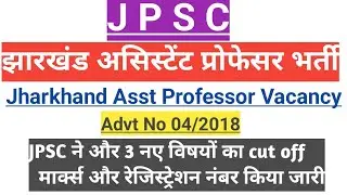 #Jpsc Jharkhand Asst professor vacancy Advt no 04/2018 new notice#Category wise cut off released