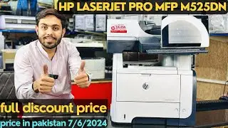 How To HP laser jet pro 500 MFP M525dn price in pakistan 7/6/2024 @Talha Printer #talhaprinter #hp