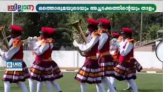 ഒത്തൊരുമയുടെയും അച്ചടക്കത്തിന്റെയും കല,ചുട്ടുപൊള്ളുന്ന വെയിലത്ത് തീ പറപ്പിച്ച്  ബൻഡ് ടീമുകൾ