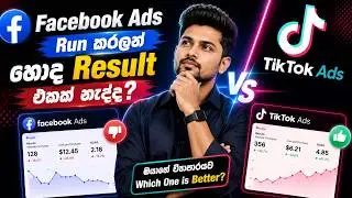 Facebook, TikTok Ads Sinhala &ndash; Make Sales & Money Online