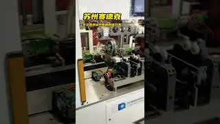 Two-station transmission rotor automatic balancing machine - Zero Dynamic.