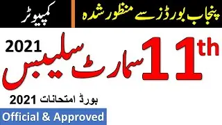 ICS 1st Year Computer Smart Syllabus Punjab Board - 11th Class Computer Smart Syllabus 2021 Official
