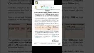 NEET UG 2022 Admit card| Date Confirmed by NTA | NEET Exam |Neet 2022 date #shorts