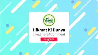 Hikmat Ki Dunya/Subscribe