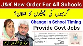 J&K Govt Schools New Order - Summer Vacation Announcement 2025 | Change In School Timing | J&K Jobs