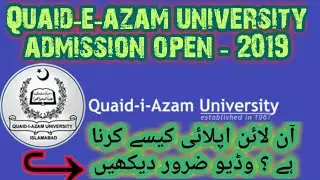 How to get online admission in Quaid azam university 2020 | QAU online admission process |