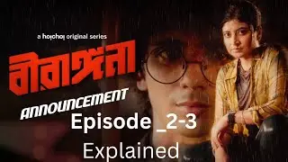 Birangana Web Series: The Shocking True Story