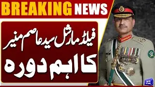 Field Marshal Syed Asim Munir visits National Defense University | Dunya News