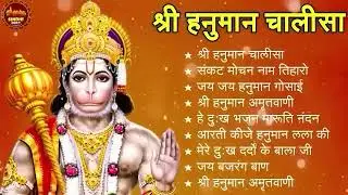 श्री हनुमान चालीसा 🌺🙏 Shree Hanuman Chalisa Original Video 🙏🌺 Gulshan Kumar Hariharan Full HD