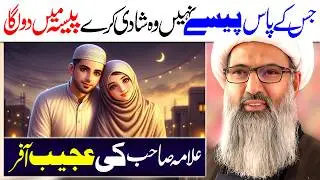 Ghareeb Ho Tab Bhi Shadi Kar Lo | Allama Anwar Ali Najafi