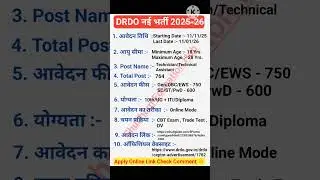 DRDO CEPTAM 11 Recruitment 2025 | DRDO Recruitment 2025 | DRDO CEPTAM 11 Form Fillup 2025 #drdo