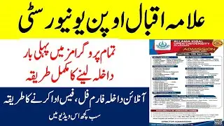 aiou online admission 2022|online admission form for fresh students|aiou online admission procedure