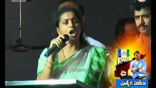 Day 1 :YSRCP MLA RK Roja speech at YS Jagan's Indefinite Deeksha stage - 7th Oct 2015