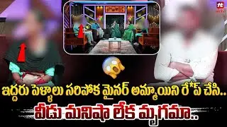 Idi Katha Kaadhu Jeevitham | Relationship Advice | Advocate Ramya | Kalyan Chakravarthy | Srivani