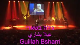 גילה בשארי/ מחרוזת לזכר עפרה חזה/غيلا بشاري/ITAMARPINHAS