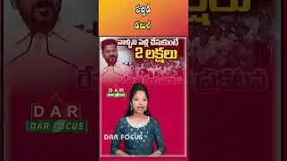 Government of Telangana Raises Marriage Incentive to ₹2 Lakh for Disabled Couples | Latest updates