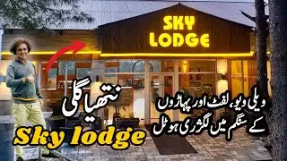 Khubsoorat Nathiagali main aik Khubsoorat Hotel | Sky Lodge | Discount for Hotel Guru Viewers