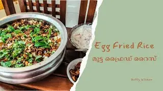 Egg Fried Rice / മുട്ട ഫ്രൈഡ് റൈസ് 