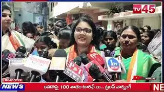 Women&rsquo;s Wing Protest Led by Shambhula Ushasri in Khairatabad | TV45