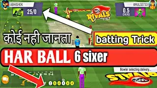 WCC RIVALS BATTING TRICK HAR BALL 6,6,6