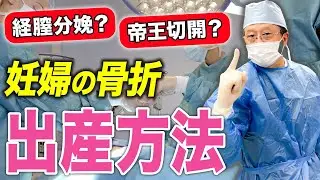 椎間板ヘルニア・尾骨骨折…帝王切開でしか出産できないの？ハシイ産婦人科