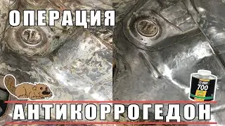 АНТИКОР задних арок Skyline в КРАСКАХ. Новые гаражные движения.