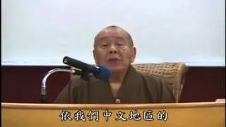 白雲老禪師-聞思修 01