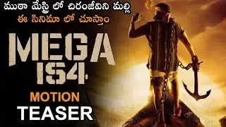Megastar Chiranjeevi MEGA 154 Movie Official Motion Teaser || Megastar Chiranjeevi Latest Look | NSE
