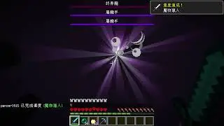 裝對模組 極限模式速通非難事!!!