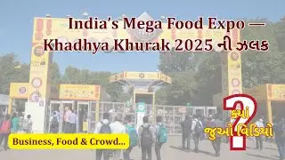 Khadhya Khurak 2025 Gandhinagar | Food Expo Highlights & Glimpses 🇮🇳🍽️