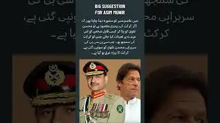 Imran khan to Army chief asim munir #shortvideos #trending #viralvideos #viral #viralmoment #viral
