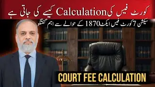 Comprehensive Guide on Section 7 of the Court Fees Act, 1870:Calculation Methods for Civil Suit Fees