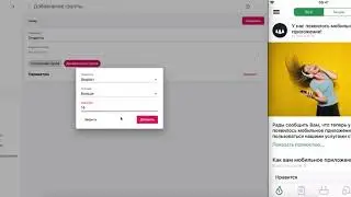 Инструкция панели администрирования INEED.CHAT. Раздел 