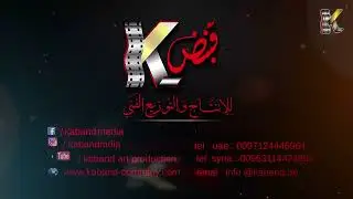 Kaband Media Art & Productions logo (2018)