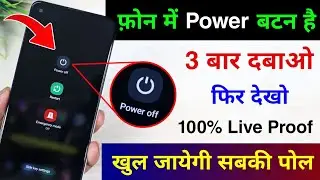 Smartphone Power Button Top 3 New Hidden Features | Phone Ke Power Button ko 3 Baar Dabao 😱
