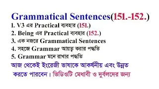 How to use being in English//Being এর সকল ব্যবহার