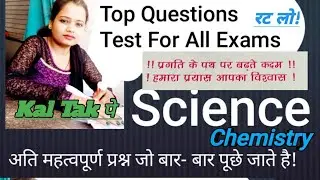 Chemistry Imp. questions