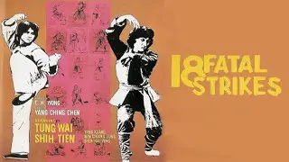 18 Fatal Strikes (1978) | FULL UNCUT MOVIE | Wei Tung, Dean Shek