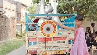 সাউন্ড গুরু ভারা যাচ্ছে আজকে 👉 বৈকন্ঠপুর 👉 কাল কম্পিটিশন আছে দুপুরে 👉Sss Recording