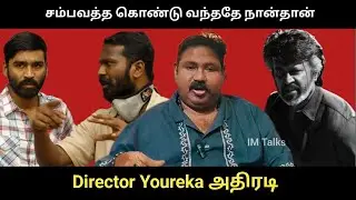 Director Youreka Exclusive Interview | Rajinikanth | Anirudh | Tamil Cinema