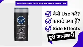 Nivea Men Shower Gel for Body, Skin & Hair - Active Clean Uses in Hindi | Side Effects | Review