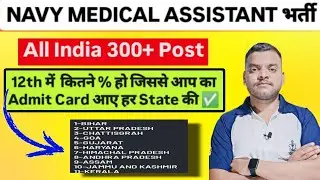 Navy Medical Assistant 12th में कितने % पर admit card आयेगा❌All States % Navy medical assistant 2024