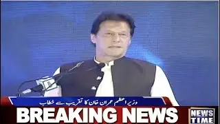 PM Imran Khan Speech At World Bank Ease Of Doing Business Exhibition | News Time |