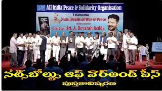 LIVE :Chief Minister Revanth Reddy participated in Book Launch at Ravindra Bharathi