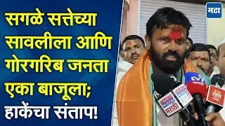 OBC बांधवांची बैठक घेऊन झेडपी आणि पं. समिती निवडणुकीसंदर्भात भूमिका स्पष्ट करणार : Laxman Hake